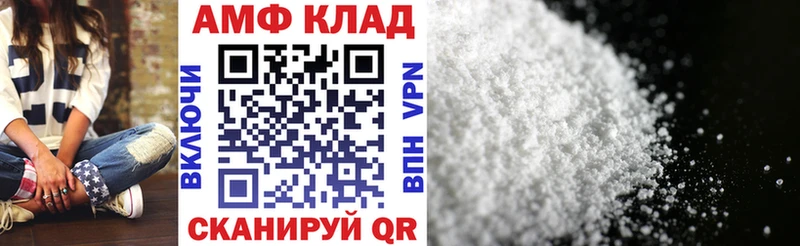 АМФЕТАМИН 97% Николаевск