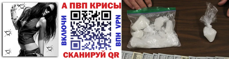 APVP кристаллы  Николаевск 