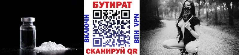 купить наркотики сайты  Николаевск  Бутират оксибутират 