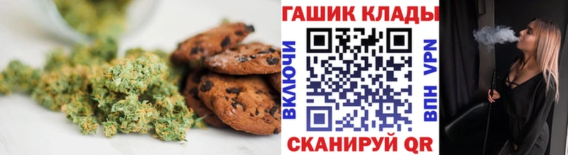 как найти   Николаевск  Печенье с ТГК марихуана 