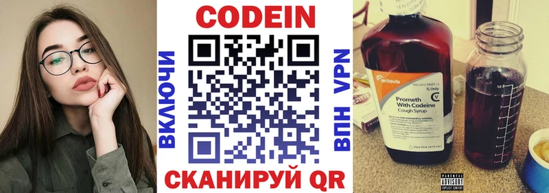 блэк спрут онион  Николаевск  Кодеин напиток Lean (лин) 