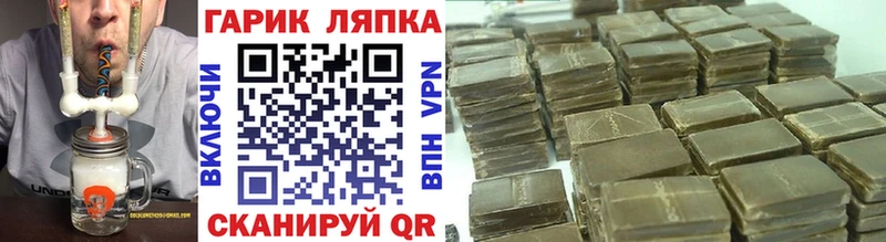 ГАШИШ Cannabis  что такое наркотик  Николаевск 