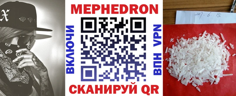 Мефедрон кристаллы  МЕГА ссылки  Николаевск 